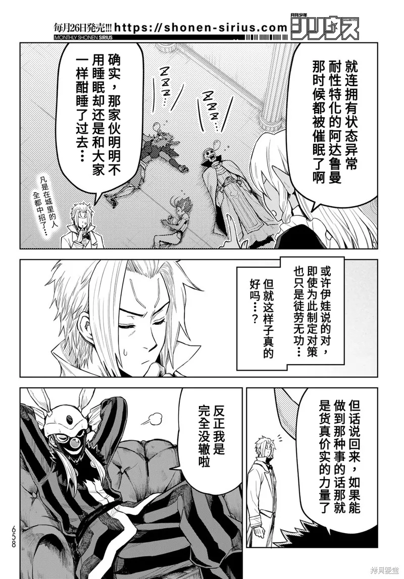 第19话 第4页