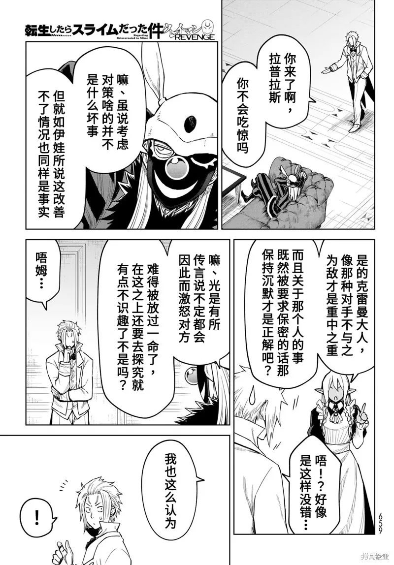 第19话 第5页