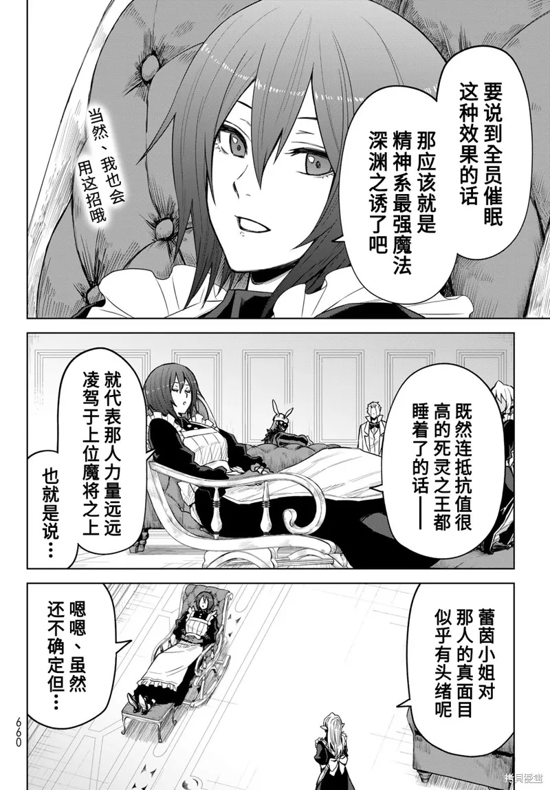 第19话 第6页