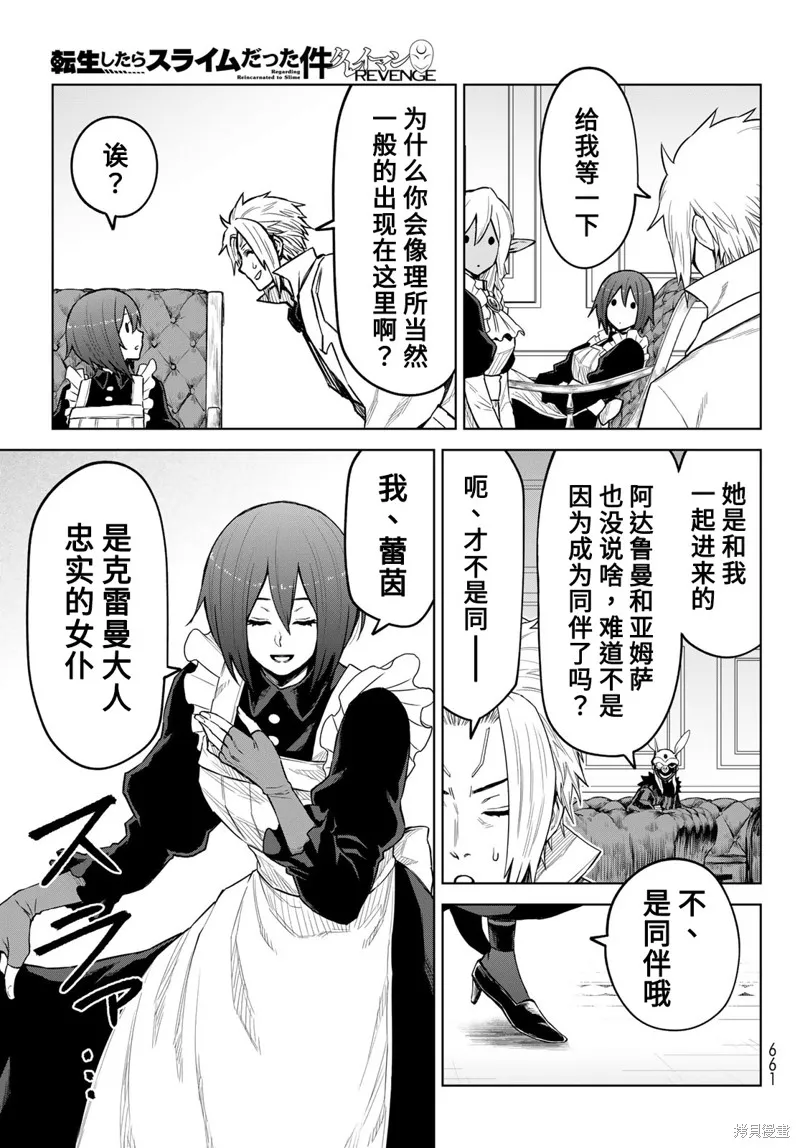 第19话 第7页