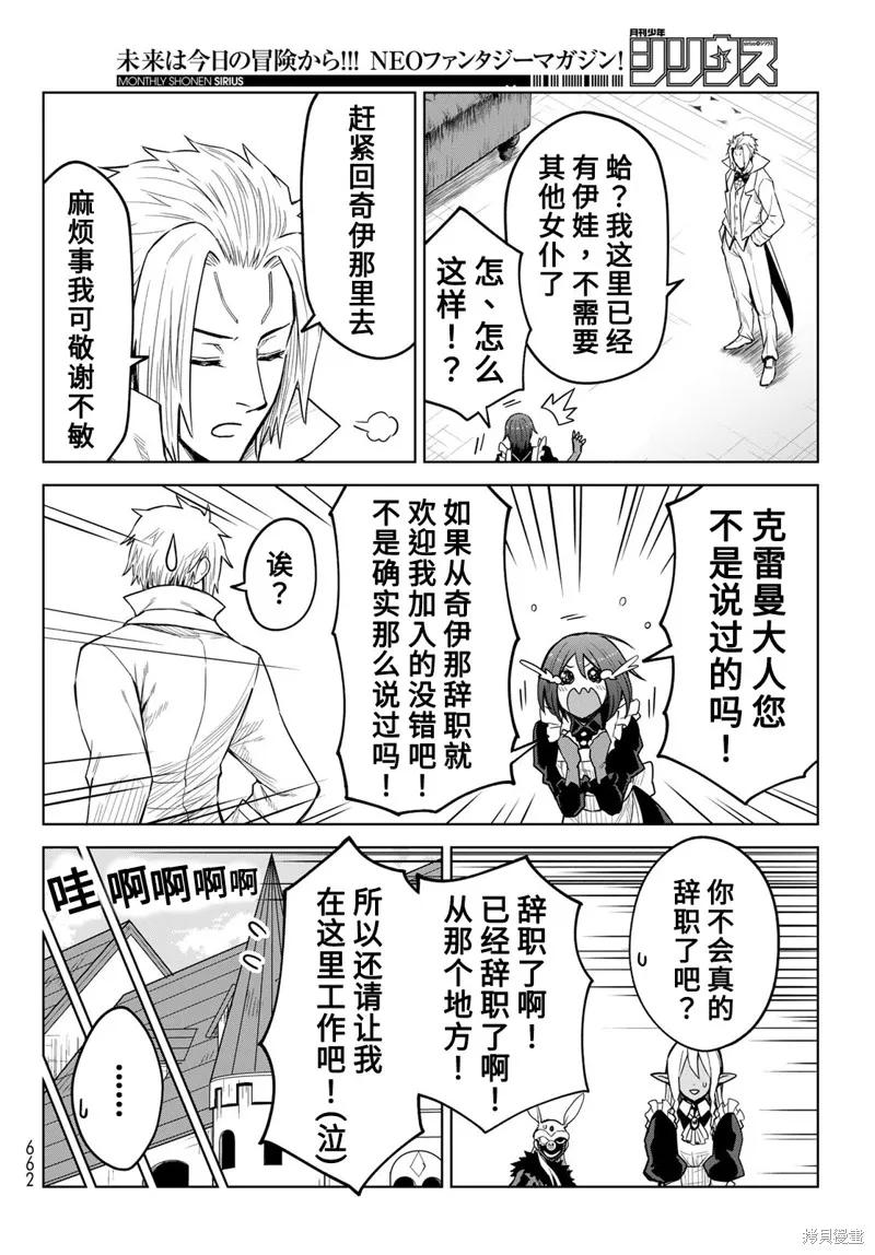 第19话 第8页