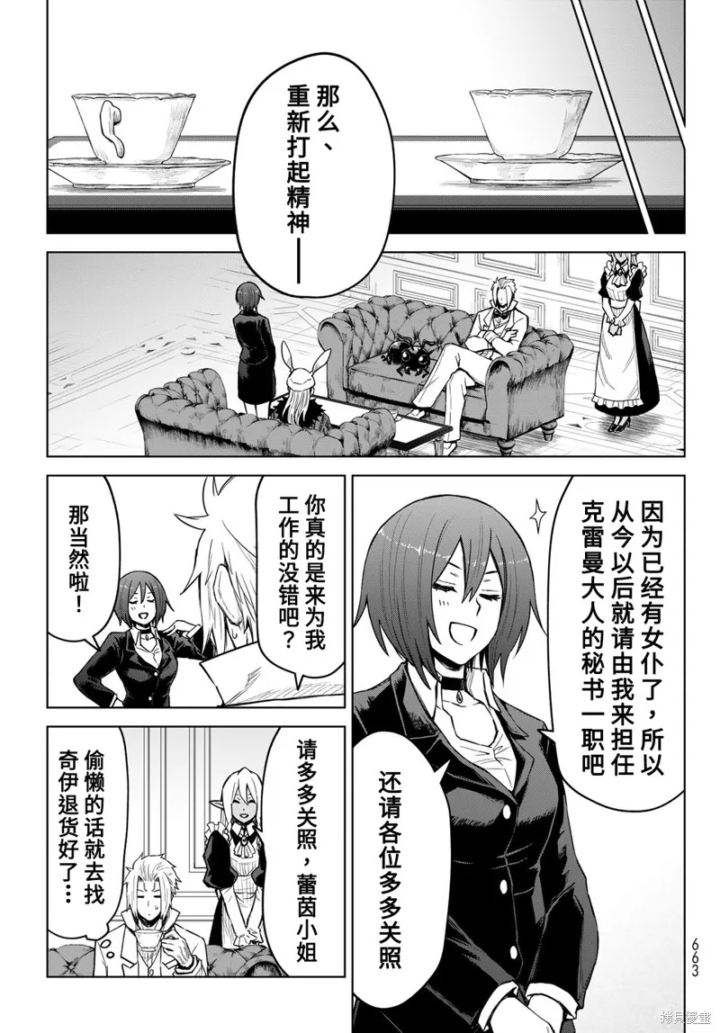 第19话 第9页