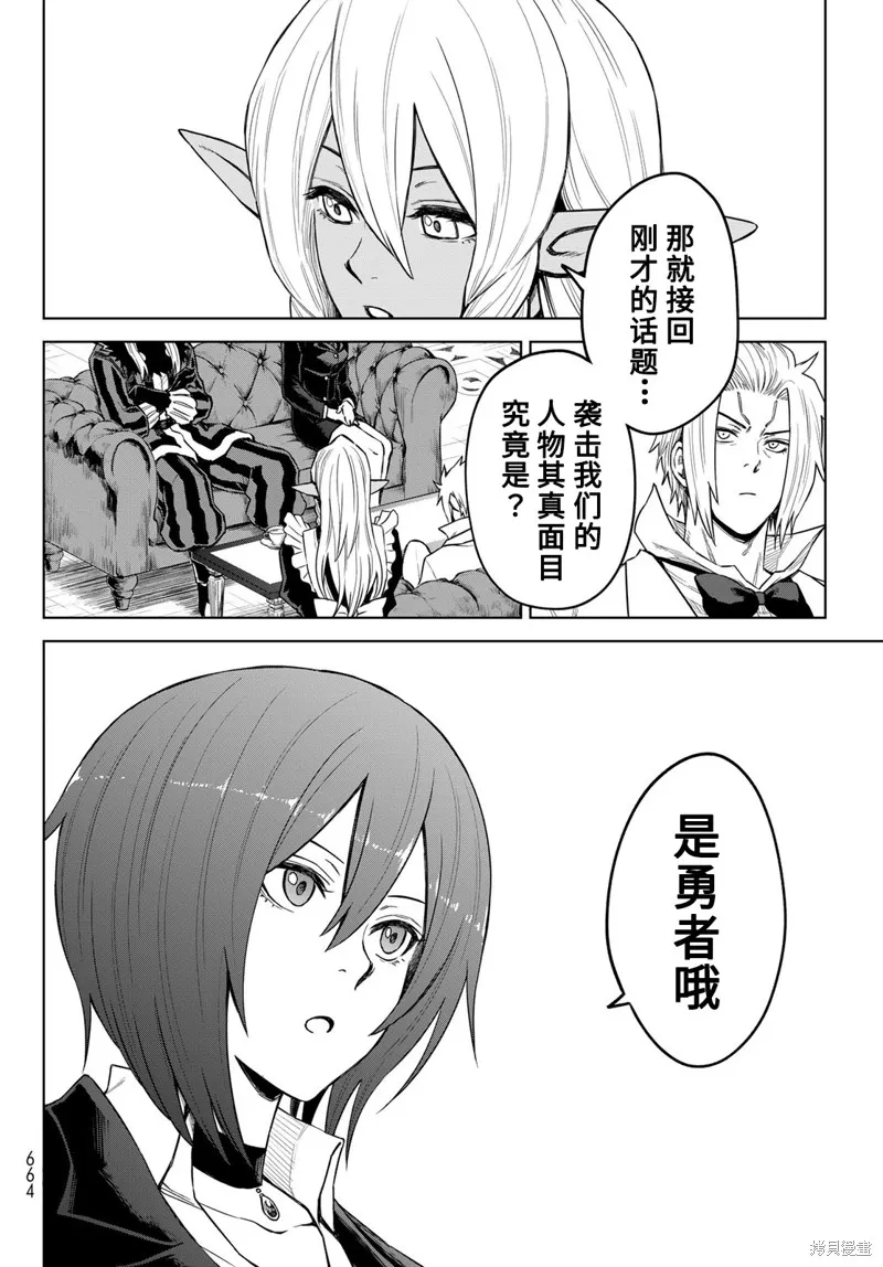 第19话 第10页