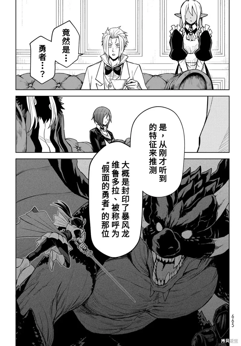 第19话 第11页