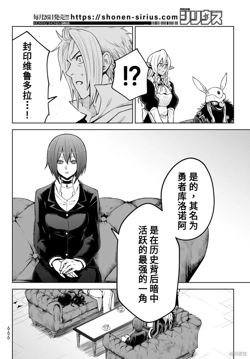 第19话 第12页