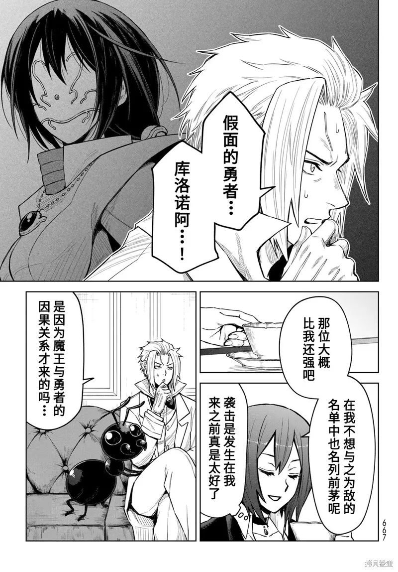第19话 第13页