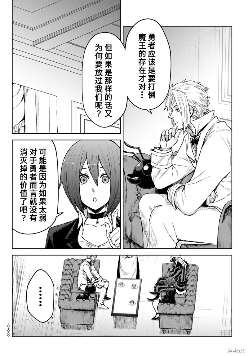 第19话 第14页