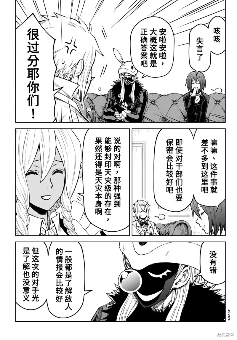 第19话 第15页