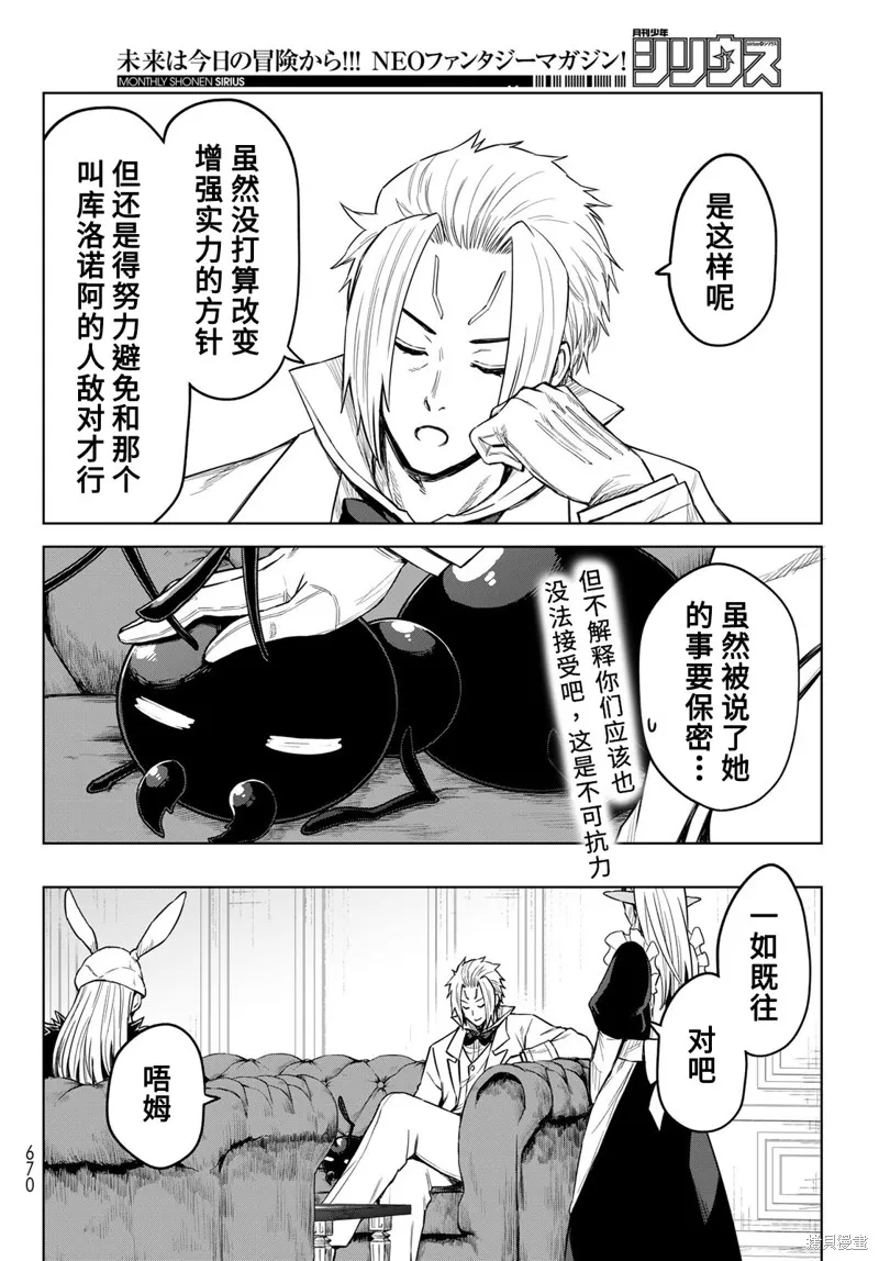 第19话 第16页