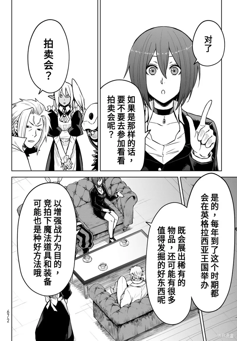 第19话 第18页