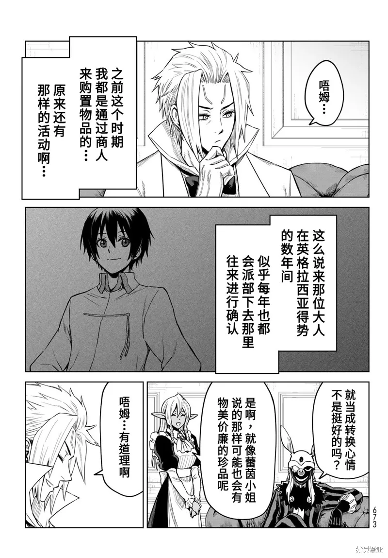 第19话 第19页