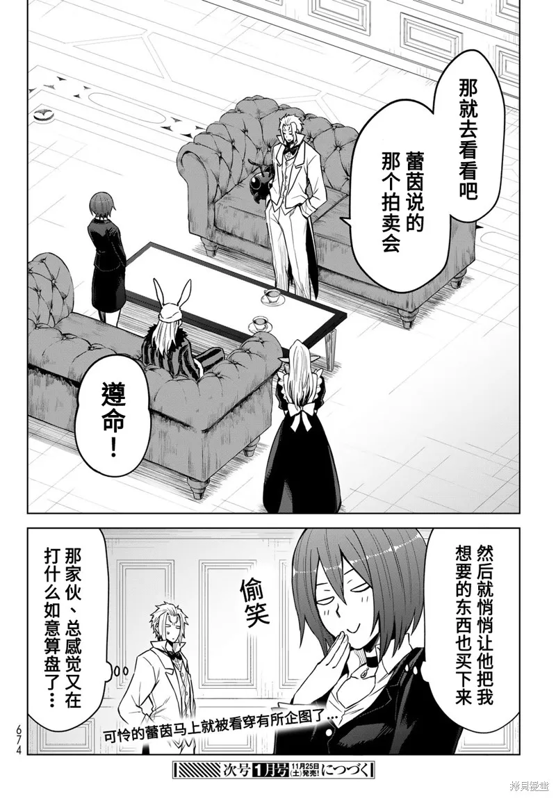 第19话 第20页