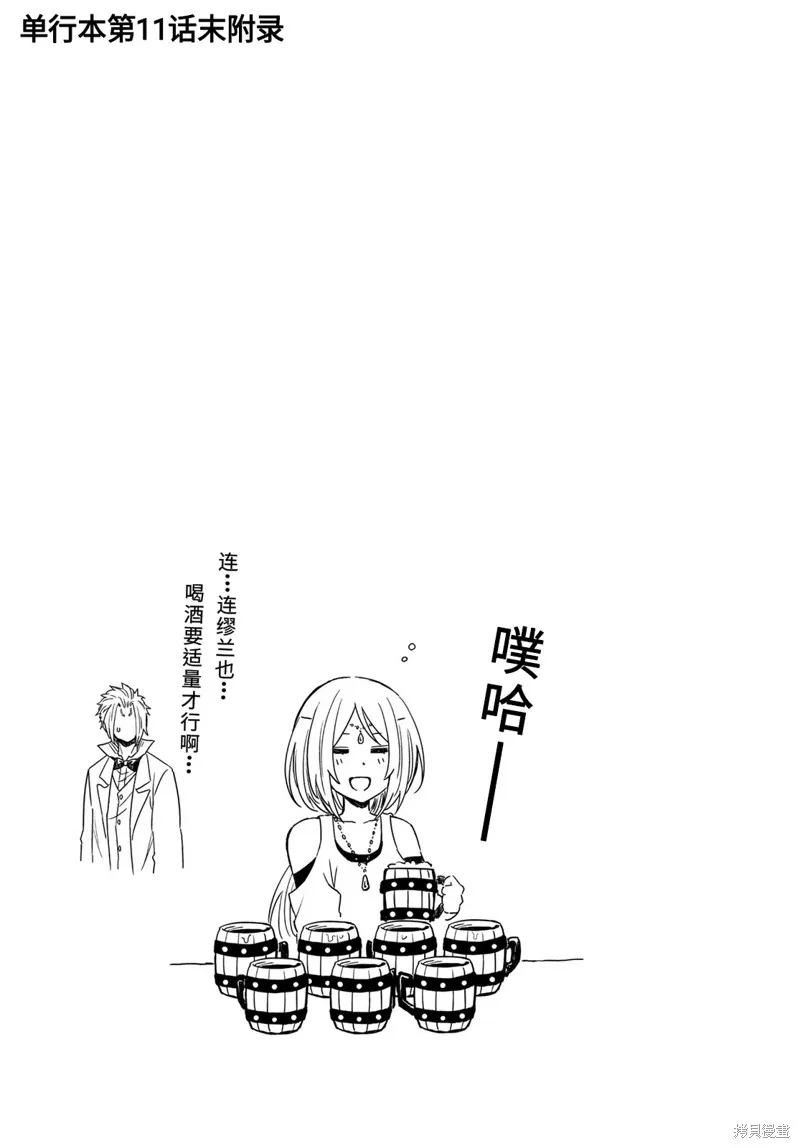 03卷额外内容 第2页