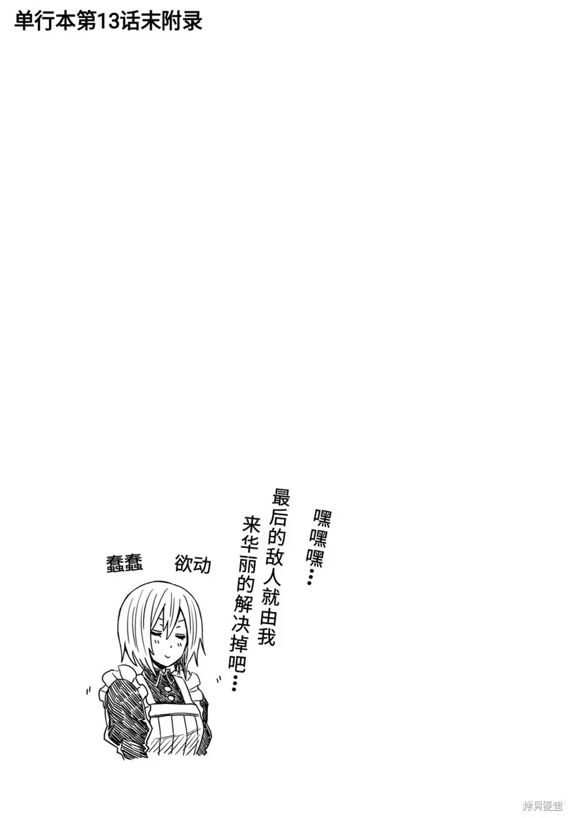 03卷额外内容 第4页