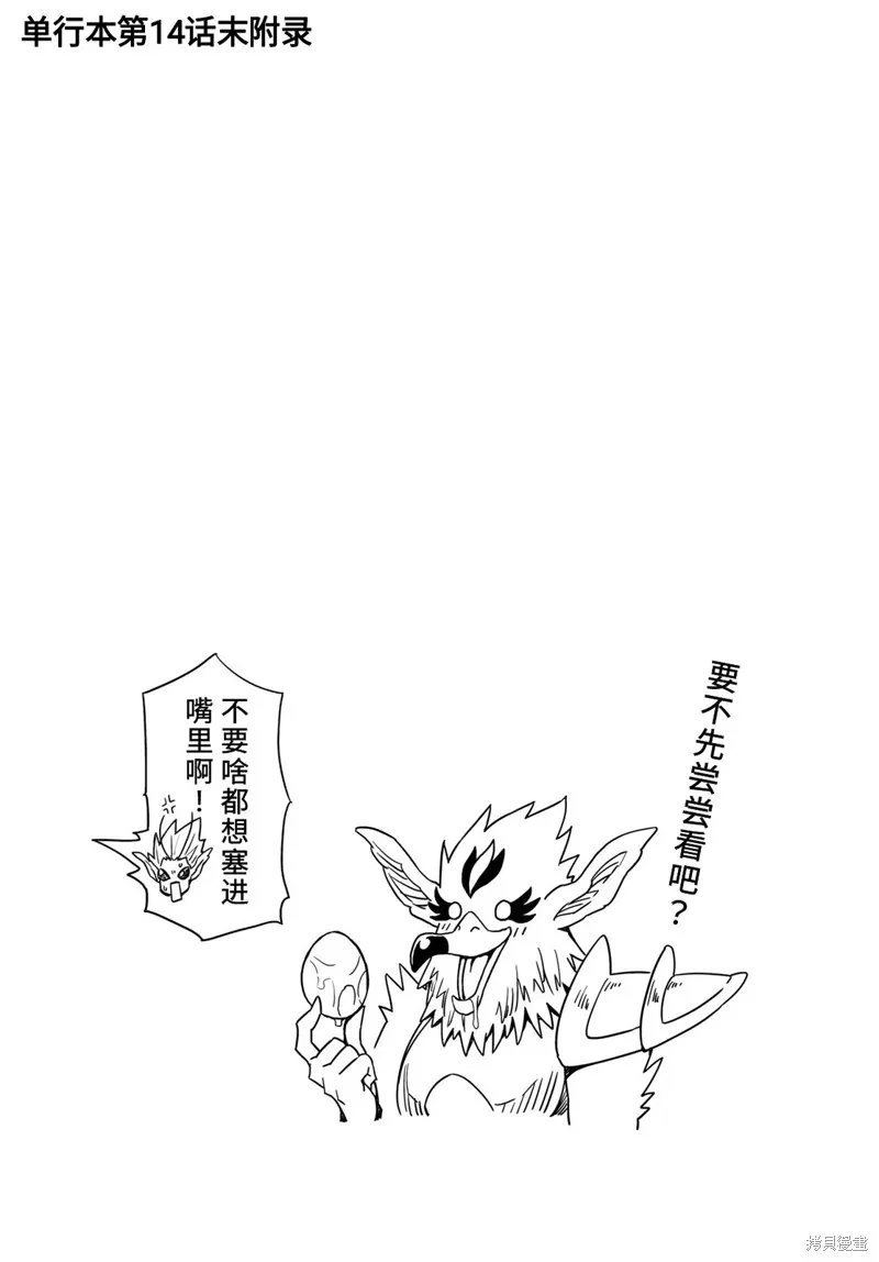 03卷额外内容 第5页