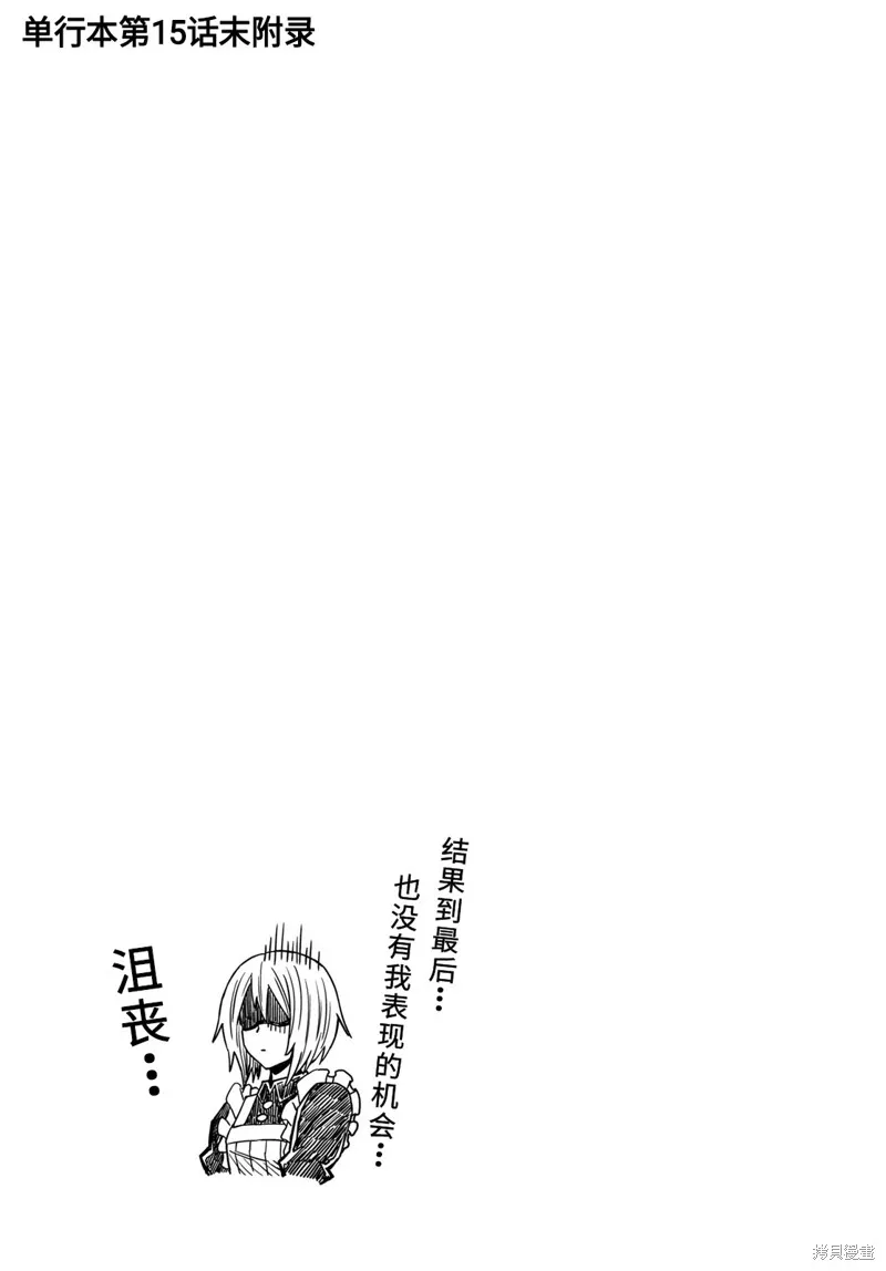 03卷额外内容 第6页