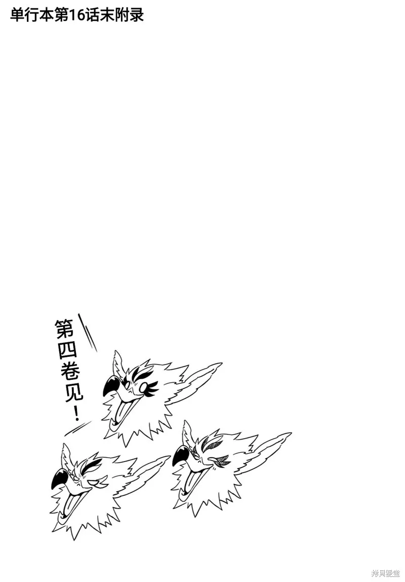 03卷额外内容 第7页