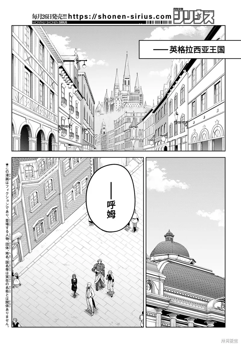 第20话 第2页