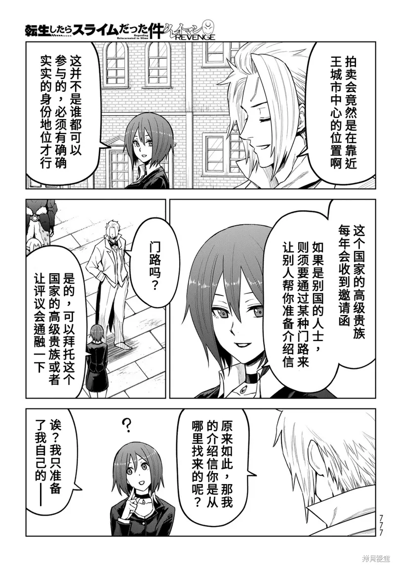 第20话 第3页