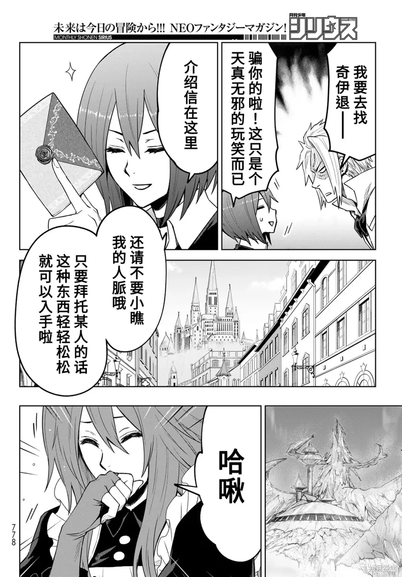 第20话 第4页