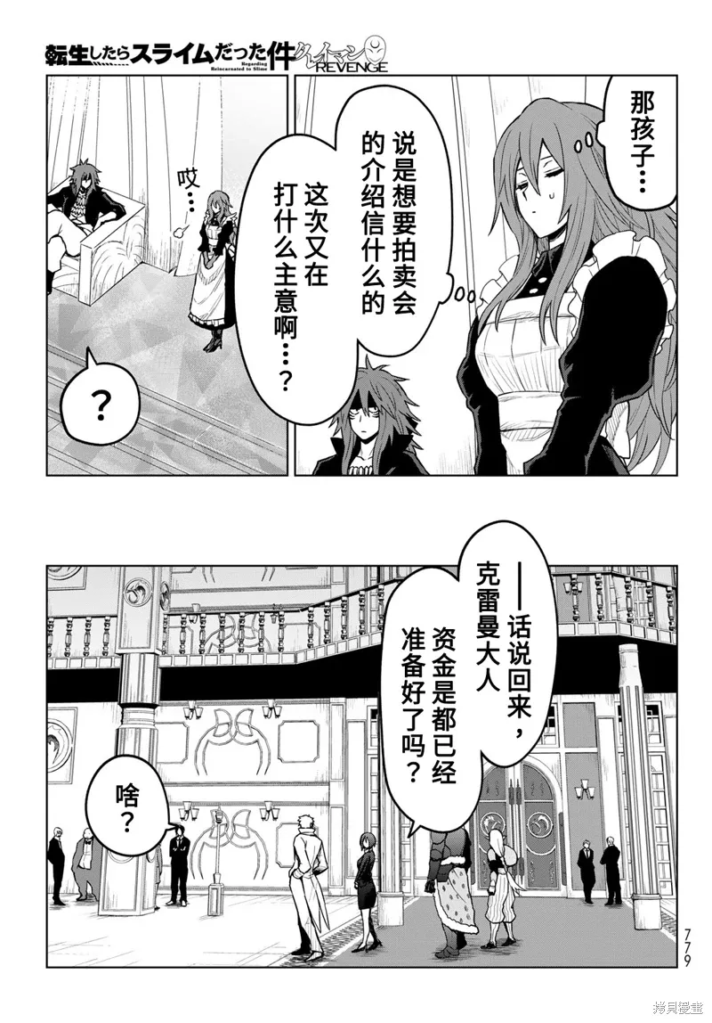 第20话 第5页