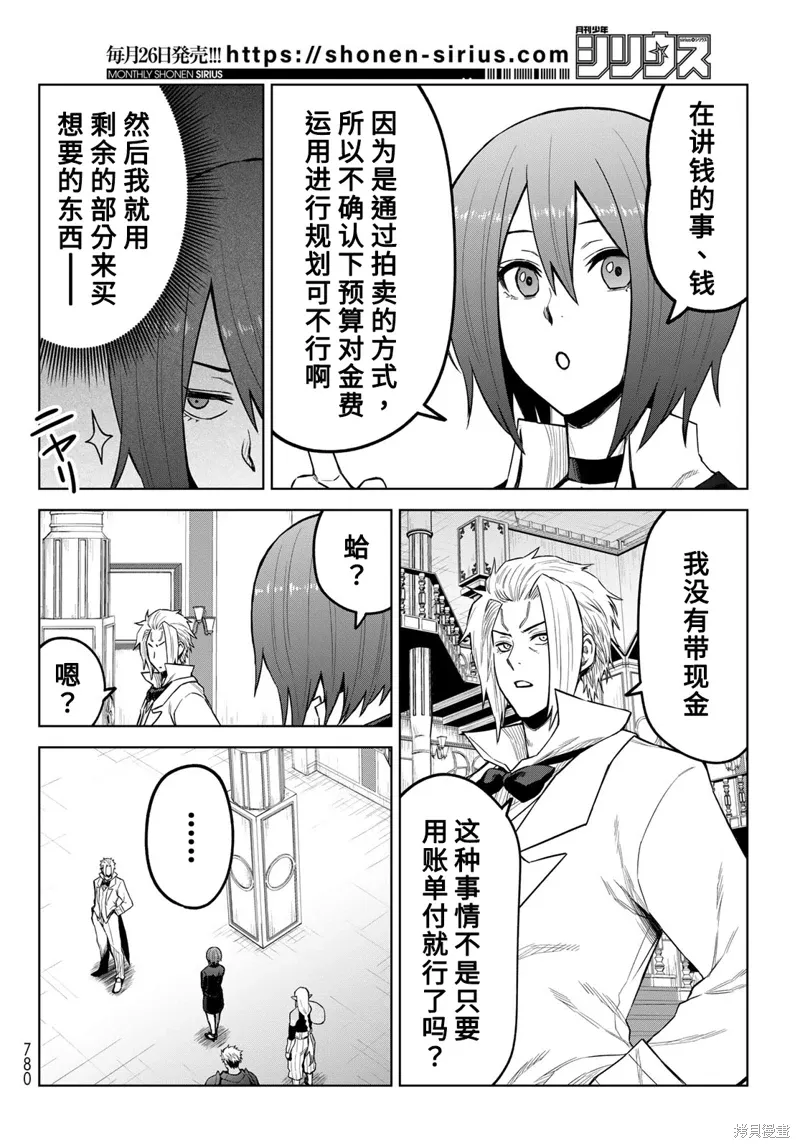 第20话 第6页