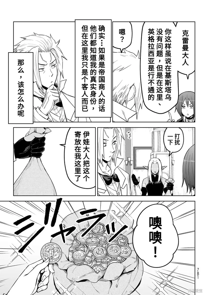 第20话 第7页