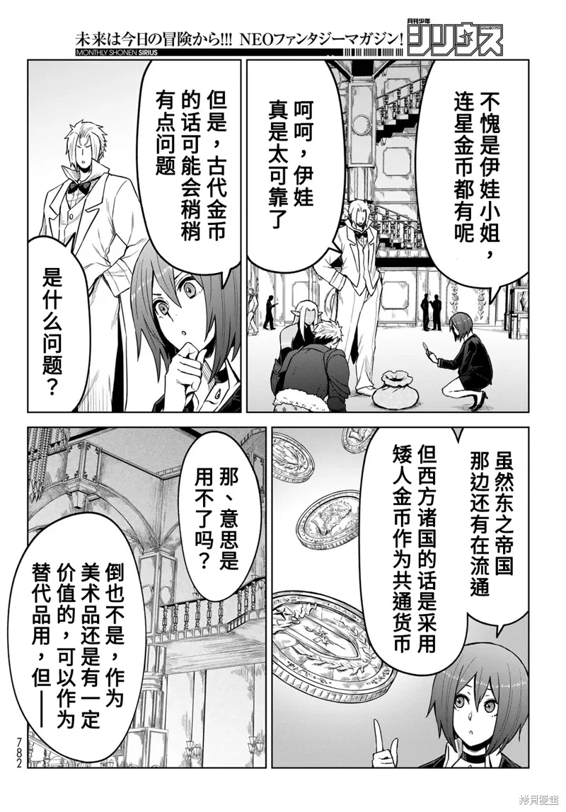 第20话 第8页