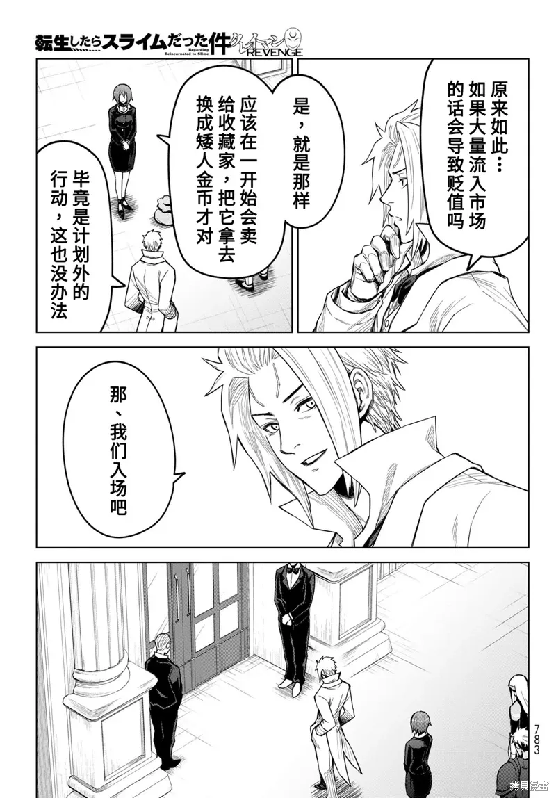 第20话 第9页