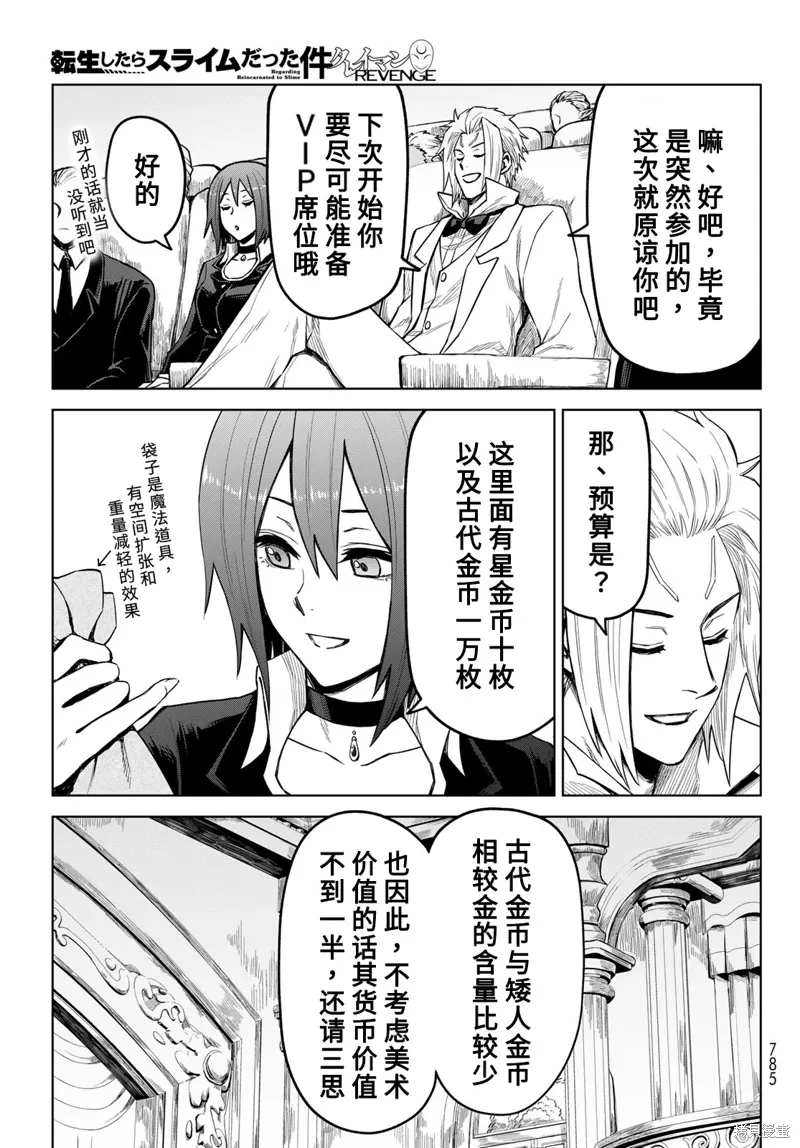 第20话 第11页