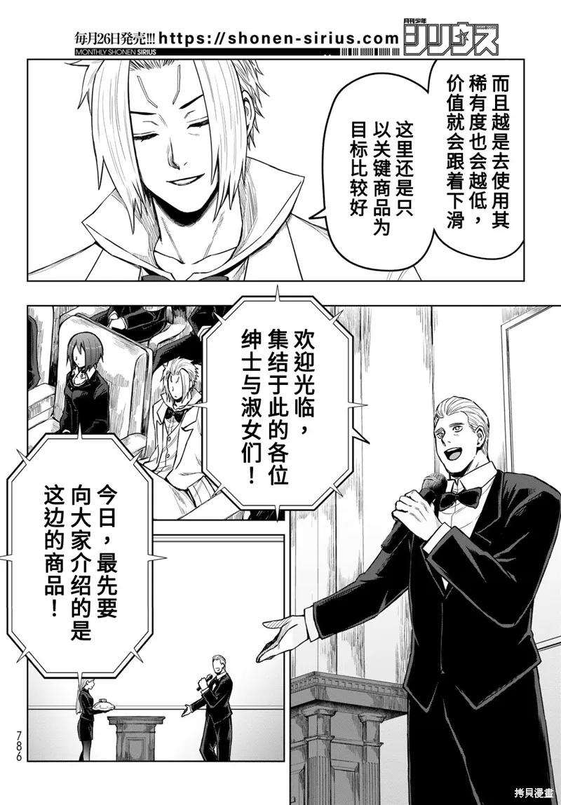 第20话 第12页