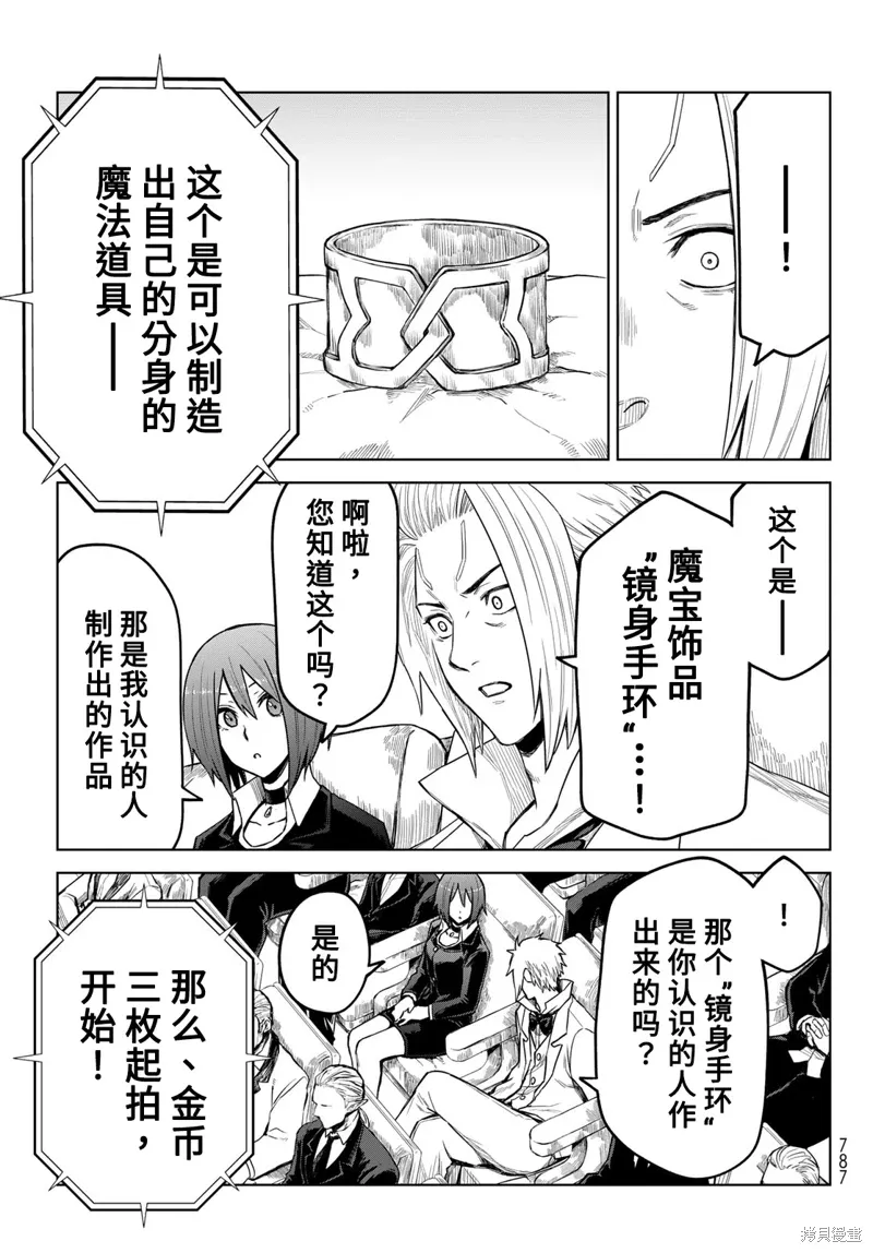 第20话 第13页