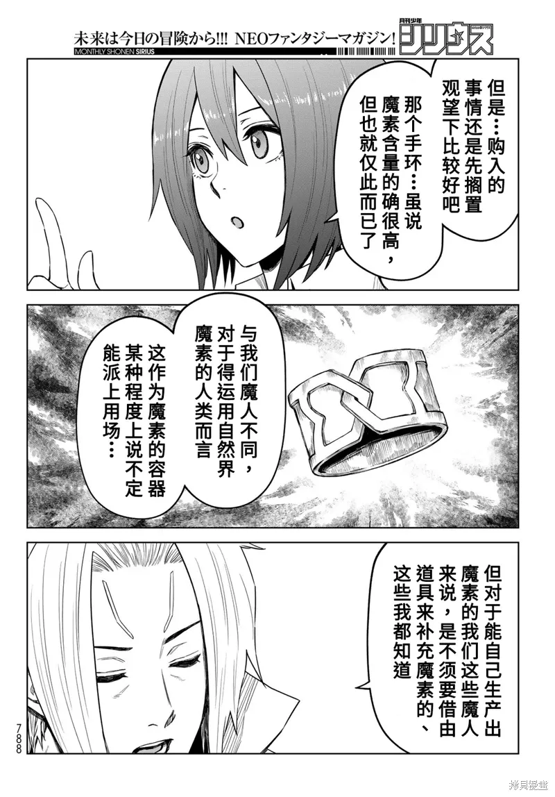 第20话 第14页