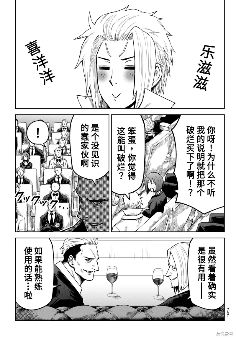 第20话 第17页