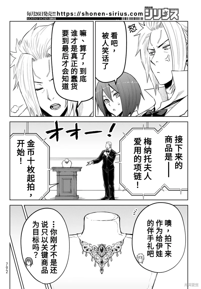 第20话 第18页