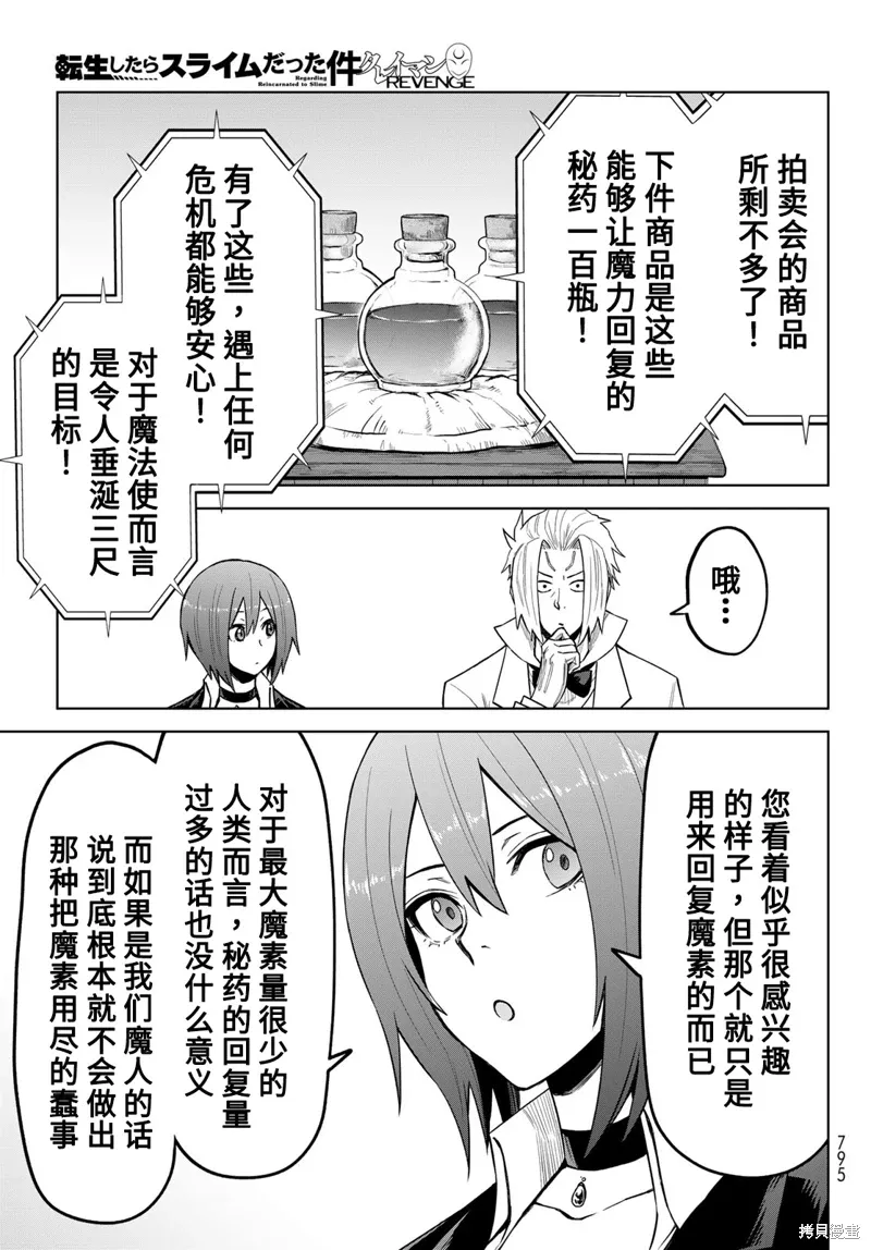 第20话 第21页
