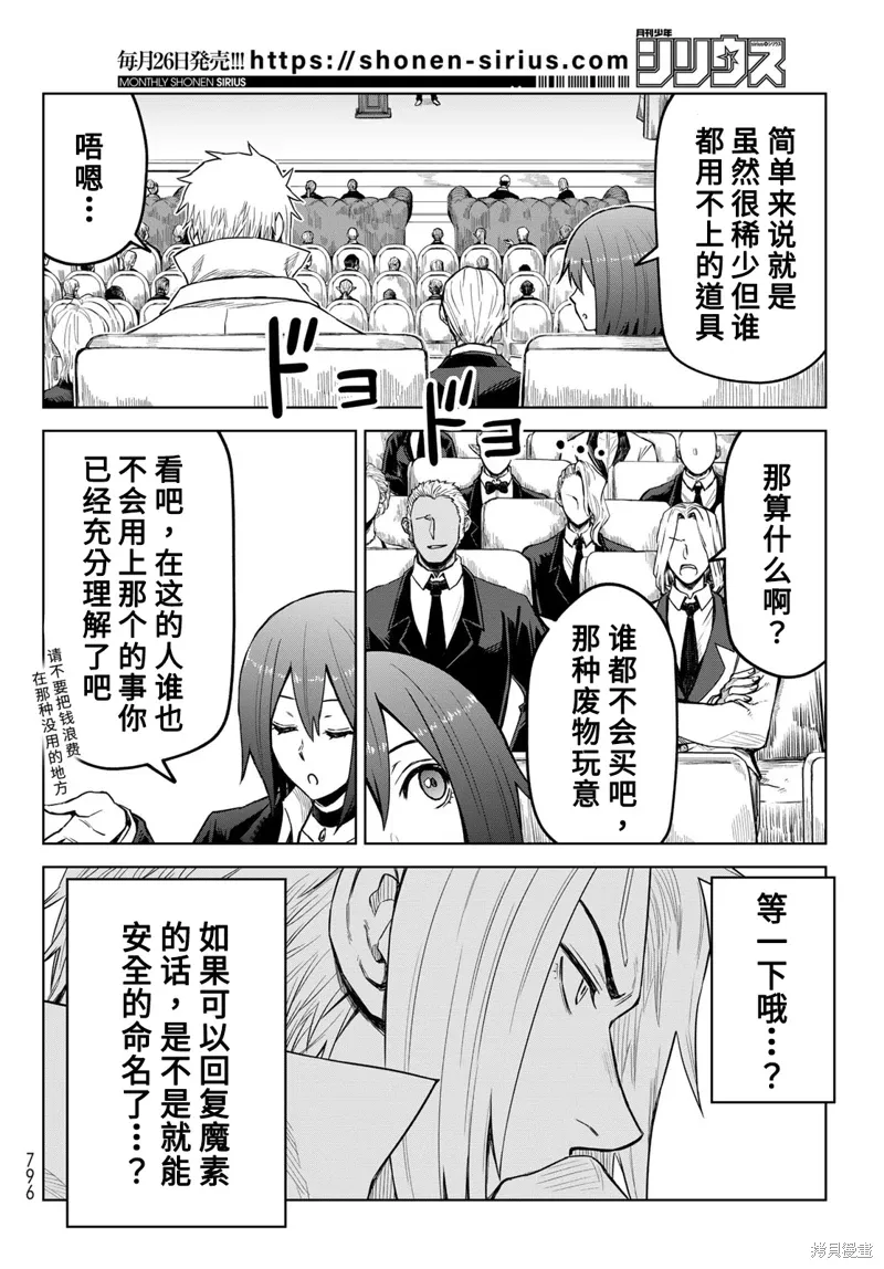 第20话 第22页