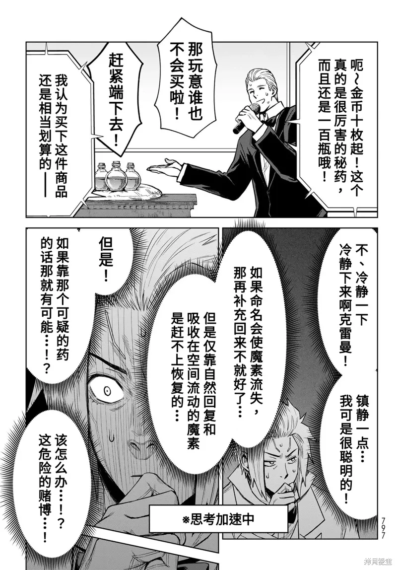 第20话 第23页