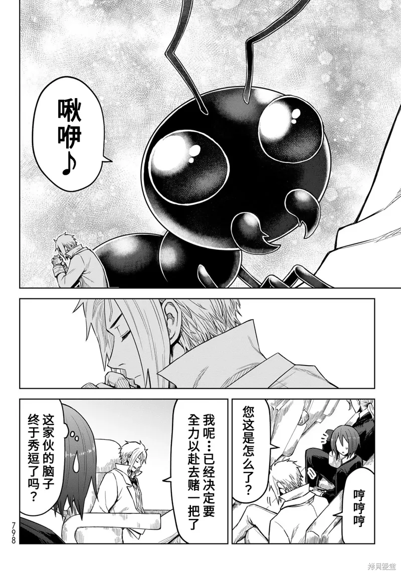 第20话 第24页