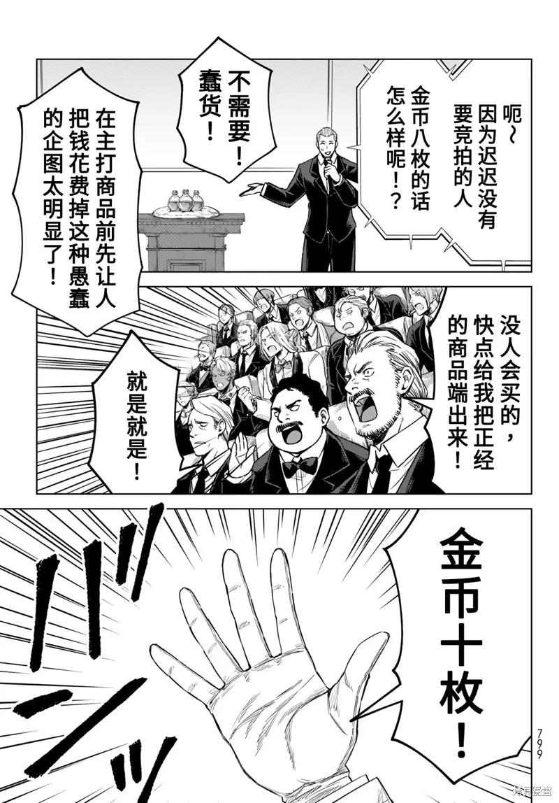 第20话 第25页
