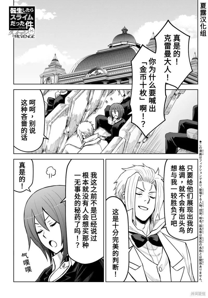 第21话 第1页