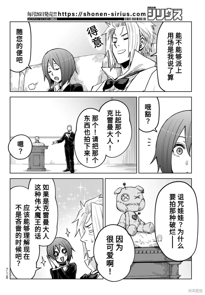 第21话 第2页