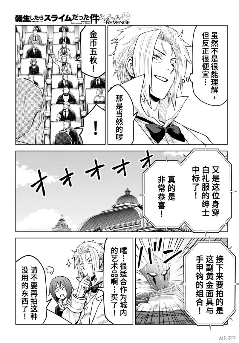 第21话 第3页