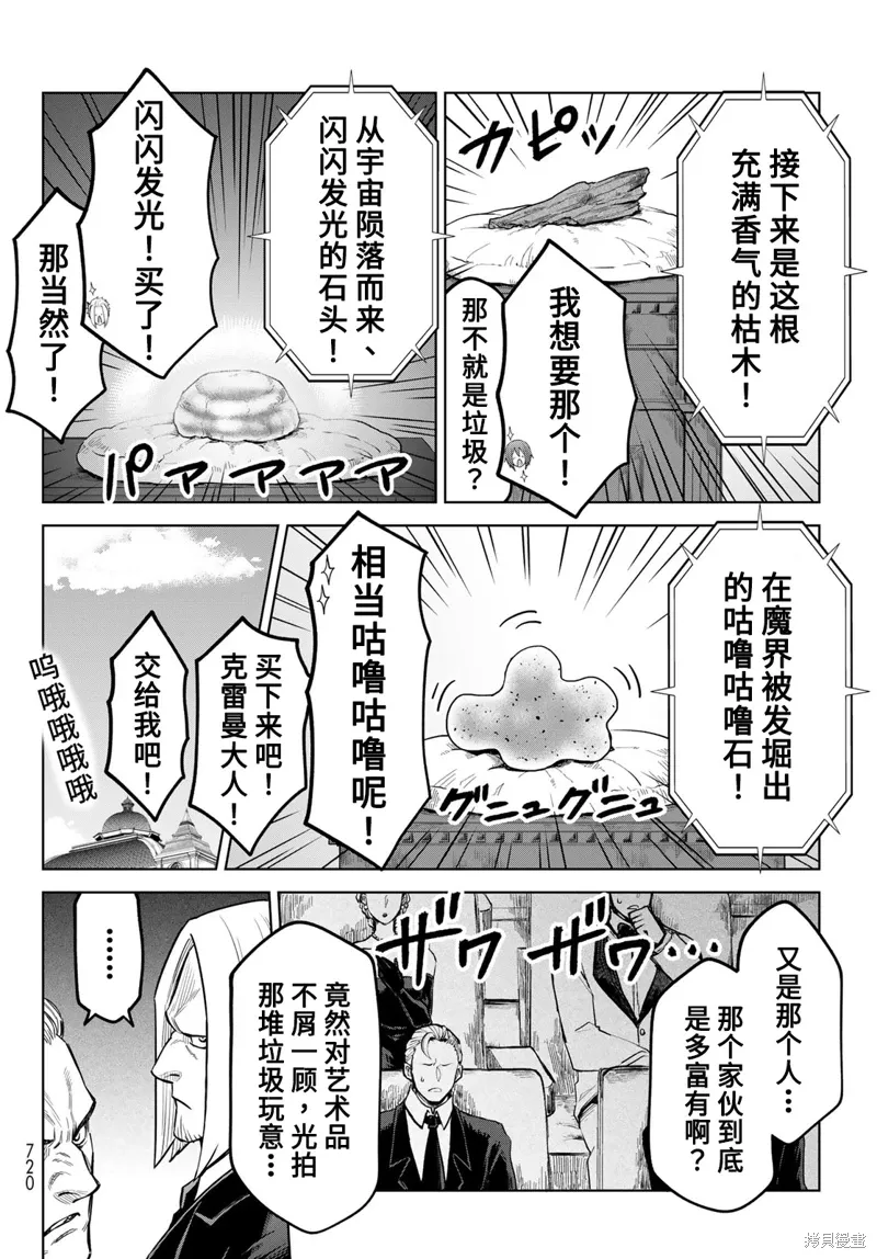 第21话 第4页