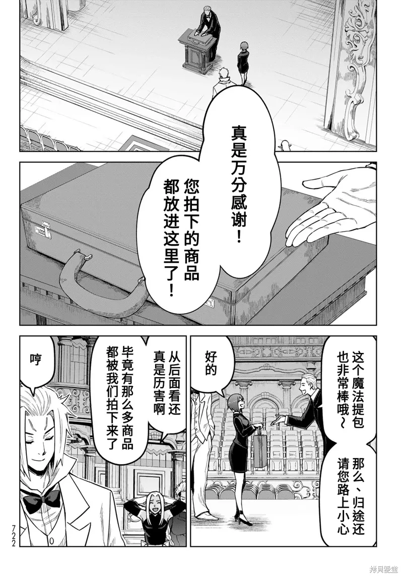 第21话 第6页