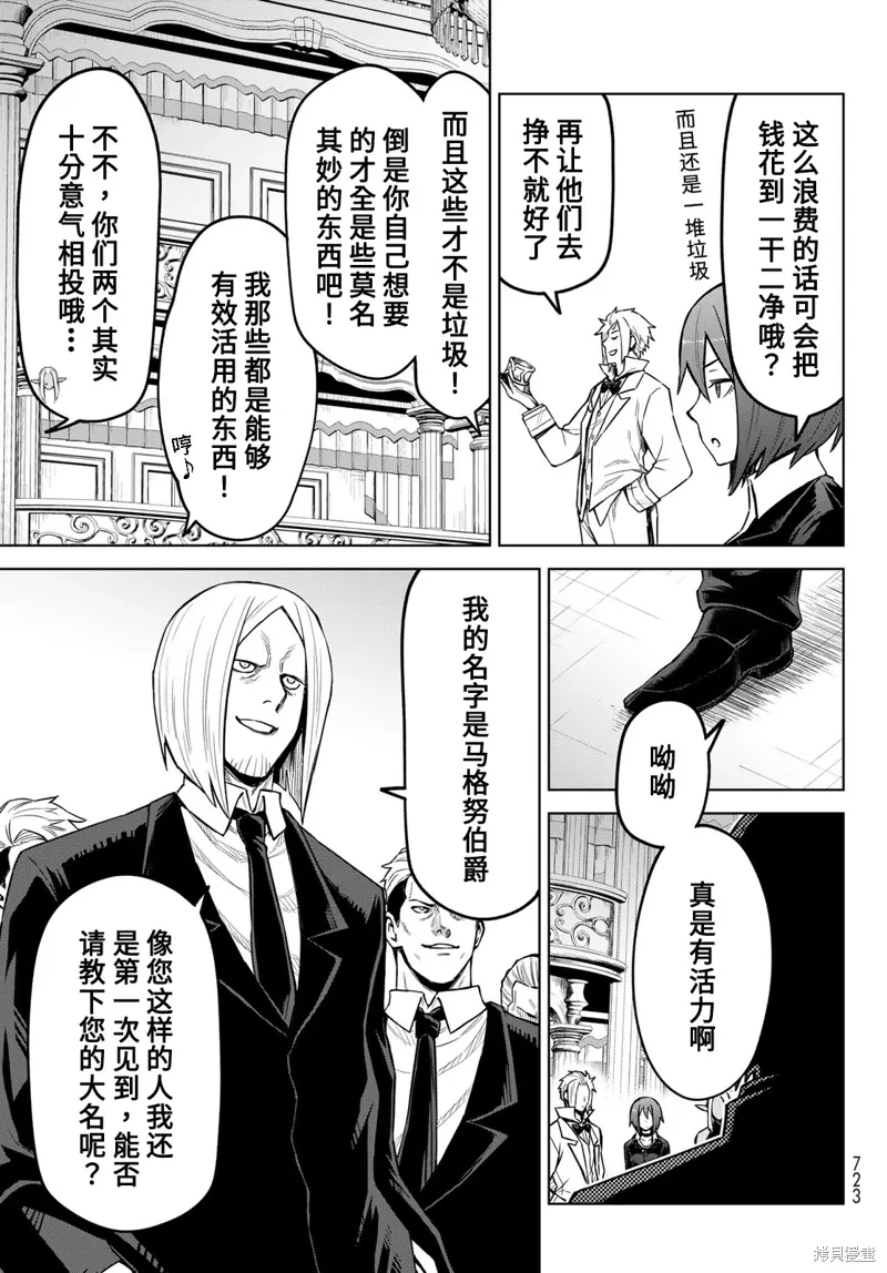 第21话 第7页