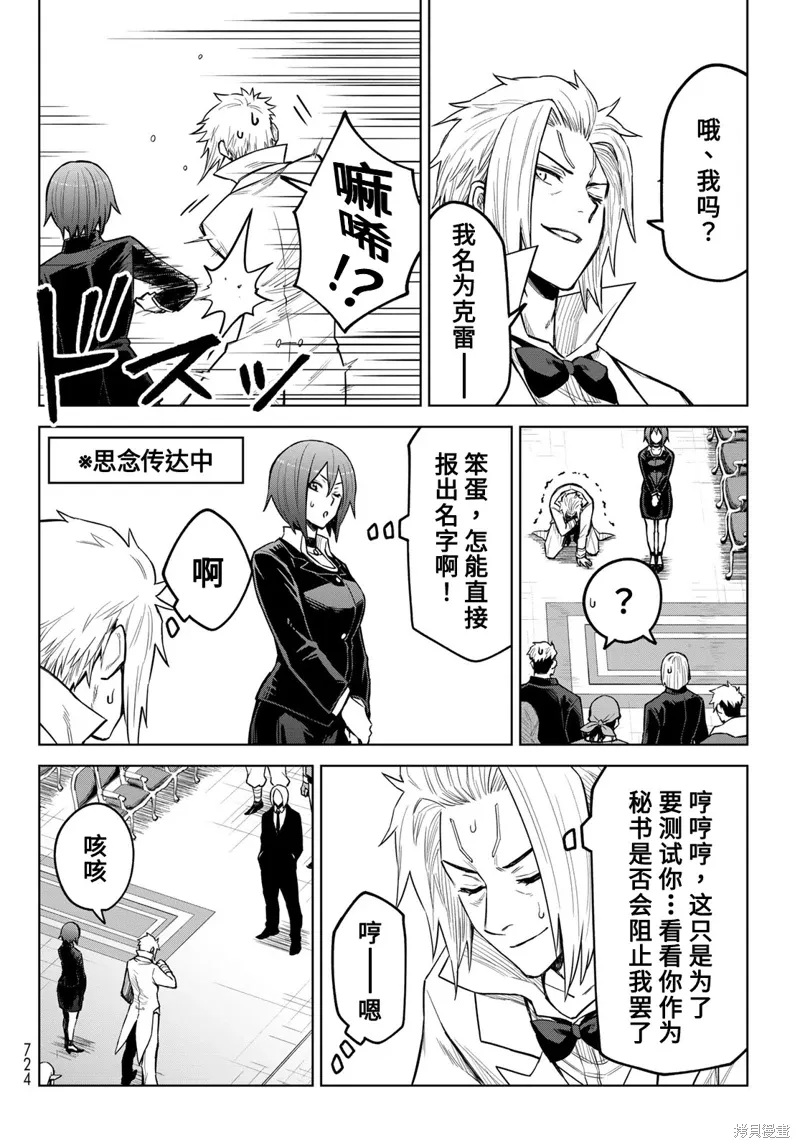 第21话 第8页