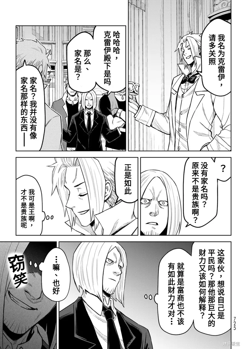 第21话 第9页