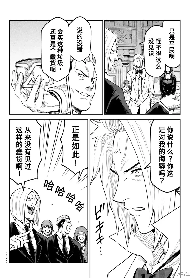 第21话 第10页