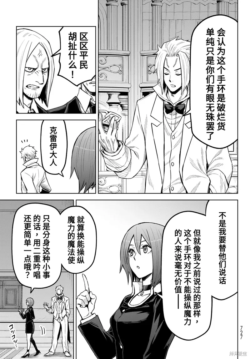 第21话 第11页